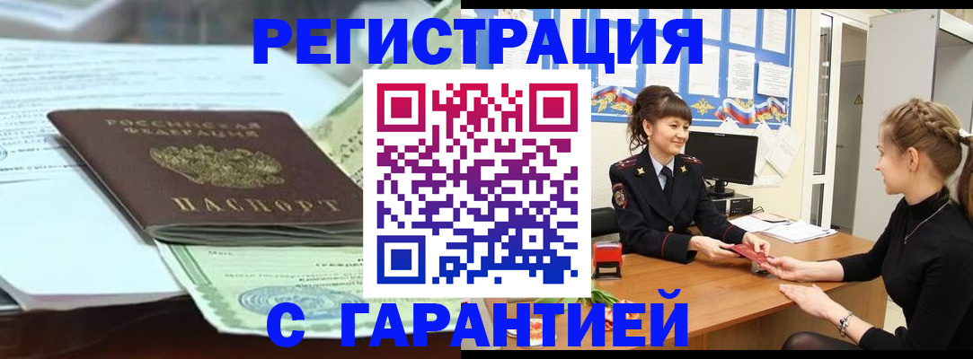прописка от собственника в Ижевске