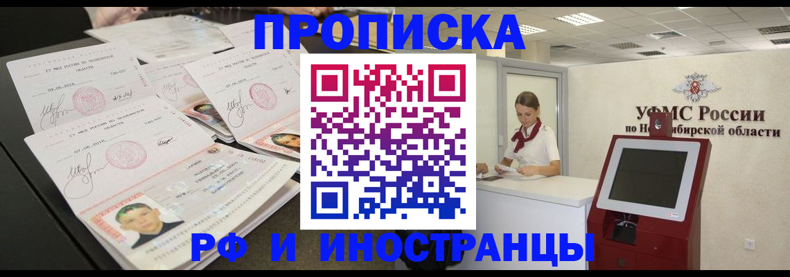 временная регистрация законно в Ижевске